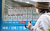 Postings on the window of a real estate agency in Seoul on Nov. 1 demonstrate the shortage of jeonse offerings in the local real estate market. [NEWS1]