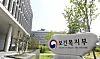 Ministry of Health and Welfare [YONHAP]
