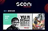 A promotional image for G-Con 2025 shows Dragon Quest developer Yuji Horii as a host for the first G-Con session [SCREEN CAPTURE]