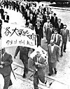 A photo from the April Revolution in 1960 showing university professors protesting with flags near City Hall in central Seoul to show their support for young protesters. [JOONGANG DB]
