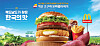 McDonald's Korea will sell the Iksan Sweet Potato Mozzarella Burger and Iksan Sweet Potato Mozzarella Muffin from July 10 as part of its annual Taste of Korea campaign. [MCDONALD'S KOREA]