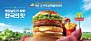 McDonald's Korea will sell the Iksan Sweet Potato Mozzarella Burger and Iksan Sweet Potato Mozzarella Muffin from July 10 as part of its annual Taste of Korea campaign. [MCDONALD'S KOREA]