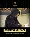 Ronaldinho signs an agreement to participate in the second Nexon Icons Match [NEXON]
