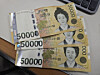 Three 50,000 won bills are seen in this file photo [SON SUNG-BAE]