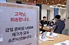 A notice at a SK Telecom branch in Seoul says the store has run out of universal subscriber identity modules (USIM) on April 28 the same day the carrier started a replacement service for all subscribers following a data breach. [YONHAP]