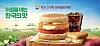 McDonald's Korea will sell the Iksan Sweet Potato Mozzarella Burger and Iksan Sweet Potato Mozzarella Muffin from July 10 as part of its annual Taste of Korea campaign. [MCDONALD'S KOREA]