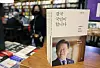 Democratic Party presidential candidate Lee Jae-myung's new book is displayed at a Kyobo Book Centre in central Seoul on April 14. [NEWS1]