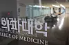 A study area inside a college of medicine's building in Seoul is empty on Friday, the day when the country decided to add 1,509 new enrollment seats in medical schools. [YONHAP]