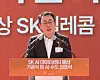 SK Telecom CEO Ryu Young-sang speaks during the groundbreaking ceremony for its new AI data center in Ulsan on Aug. 29. [YONHAP]