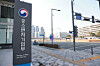 This file photo shows the Ministry of SMEs and Startups [MINISTRY OF SMES AND STARTUPS]