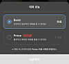 A screen capture image of a premium ″Spicy″ option for a chatbot conversation shown on Klleon's AI chatbot service app Almigo, shared on the social media platform X [SCREEN CAPTURE]