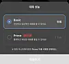 A screen capture image of a premium ″Spicy″ option for a chatbot conversation shown on Klleon's AI chatbot service app Almigo, shared on the social media platform X [SCREEN CAPTURE]