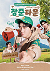 Poster for Lee Jang-jun's fan meet and greet on June 22 [WOOLLIM ENTERTAINMENT]