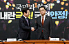 Democratic Party leader Lee Jae-myung, left, smiles and he shakes hands with acting President Choi Sang-mok at the National Assembly in Yeouido, western Seoul, on Jan. 13. [NEWS1]