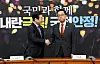 Democratic Party leader Lee Jae-myung, left, smiles and he shakes hands with acting President Choi Sang-mok at the National Assembly in Yeouido, western Seoul, on Jan. 13. [NEWS1]