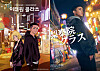 ″Itaewon Class″ (2016-20) webtoon series, left, to be turned into a play in Japan in June [KAKAO ENTERTAINMENT]