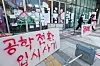 The entrance to Dongduk Women's University's Centennial Memorial Hall in Seongbuk District, northern Seoul, is covered in signs and paint protesting the university discussing changing into a coeducational institution. [NEWS1]