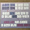 Fan-made paper slogans designed for N.Flying's '&CON4 Encore: Let's Roll & 4EVER' concert in southern Seoul [DARAMJINEE]
