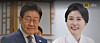 President Lee Jae Myung and First Lady Kim Hea Kyung appeared on JTBC's variety show ″Please Take Care of My Refrigerator″ in an episode that aired on Oct. 6. [SCREEN CAPTURE]