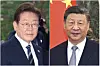 Korean President Lee Jae Myung, left, and Chinese President Xi Jinping [AP/YONHAP]