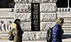 The Constitutional Court in central Seoul on Dec. 4 [YONHAP]