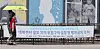 A banner designating the area a restricted zone for anti-North leaflet launches and prohibiting related activities hangs in front of Peace Land at Imjingak in Paju, Gyeonggi, on June 15. [NEWS1]