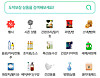 Naver's e-commerce platform [SCREEN CAPTURE]