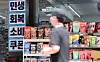 A notice at a convenience store in Seoul informs customers that the consumer coupons are accepted on July 22. [NEWS1]