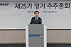 Um Joo-sung, CEO of Kiwoom Securities, speaks on March 28. [KIWOOM SECURITIES CO.]