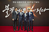 From left: Kim Dong-seon, vice president of Hanwha Galleria; Kim Dong-won, CEO of Hanwha Life Insurance; Kim Seung-youn, chairman of Hanwha Group; and Kim Dong-kwan, vice chairman of Hanwha Group, pose for a commemorative photo at a ceremony marking the 100th anniversary of the birth of Hyunam Kim Jong-hee, the founder of Hanwha Group, in 2022. [HANWHA]