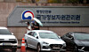 Officials move through the main gate of the National Information Resources Service’s Daejeon headquarters on Oct. 13. [JOONGANG ILBO]