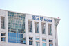 This undated file photo shows Korea's foreign ministry building in Gwanghwamun in central Seoul. [YONHAP]