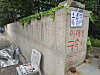 “Arrest Lee Jae Myung” and “Special prosecutor resign” is written on the walls of Acrovista apartment complex in Seocho District, southern Seoul. [YONHAP]