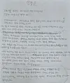 A letter written to the late teacher by Choi Hyeong-jun, a 17-year-old second-year student at Ohyeon High School in Jeju [JOONGANG ILBO]