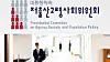 The Presidential Committee on Aging Society and Population Policy at the Government Complex Seoul in Jongno District, central Seoul. [YONHAP]