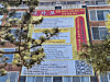 A banner that disputes ″false rumors' about Yangyang County is seen on a building near Ingu Beach in Yangyang County, Gangwon. [YONHAP]