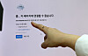 A monitor from an office computer at the governmental complex in central Seoul on Feb. 6 displays blocked access to China-based DeepSeek’s AI chatbot due to concerns of data privacy. [NEWS1]
