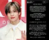 Taemin of boy band SHINee on Feb. 27, 2025 in Seoul, and his letter of apology posted on July 6, right [NEWS1]