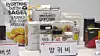 Products suspected of containing narcotic substances in overseas direct-purchase foods are displayed on Sept. 2. [MINISTRY OF FOOD AND DRUG SAFETY]