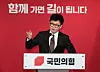 People Power Party's new interim leader Han Dong-hoon makes a speech at the party's headquarters in Yeouido, Seoul, on Tuessday. Han announced that he will not run in next year's parlimentary election. [YONHAP]