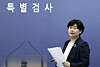 Assistant special prosecutor Park Ji-young enters the briefing room at the Seoul High Court in Seocho District, southern Seoul on Aug. 29. [YONHAP]