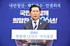 Jung Chung-rae, leader of the ruling Democratic Party, speaks during his first official press briefing at the National Assembly in Seoul on Dec. 26. [YONHAP]