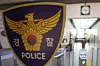 Seoul Metropolitan Police Agency [YONHAP]