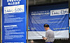 Advertisements for home-backed loans at a bank in central Seoul [YONHAP]
