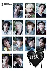 Boy band Seventeen [PLEDIS ENTERTAINMENT]