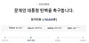 An online petition posted on Feb. 4, 2020, demands the impeachment of then-President Moon Jae-in. [SCREEN CAPTURE]