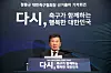 Korea Footall Association President Chung Mong-gyu speaks during a press conference at the Pony Chung Foundation building in central Seoul on Dec 19. [NEWS1]