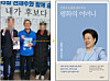 Democratic Party Rep. Chun Jae-soo meets with officials of the Unification Church-affiliated Citizens' Federation for the Unification of the Fatherland on March 23, 2020, ahead of the 21st general election. Chun holds a copy of Unification Church leader Han Hak-ja’s autobiography, left. [JOONGANG ILBO, SCREEN CAPTURE]