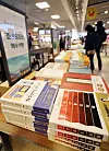 Books related to the Joseon Dynasty are displayed at the Kyobo Book Centre's Gwanghwamun branch in central Seoul on March 8 as the popularity of the film 'The King's Warden' spills over into bookstores. [YONHAP]