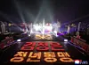 Participants of the event commemorating the 11th Congress of the Socialist Patriotic Youth League of North Korea use torches to form the words “Kim Jong-un Youth League” and the Workers’ Party emblem in Pyongyang on April 30 in this screen capture from the Korean Central News Agency website. [YONHAP]